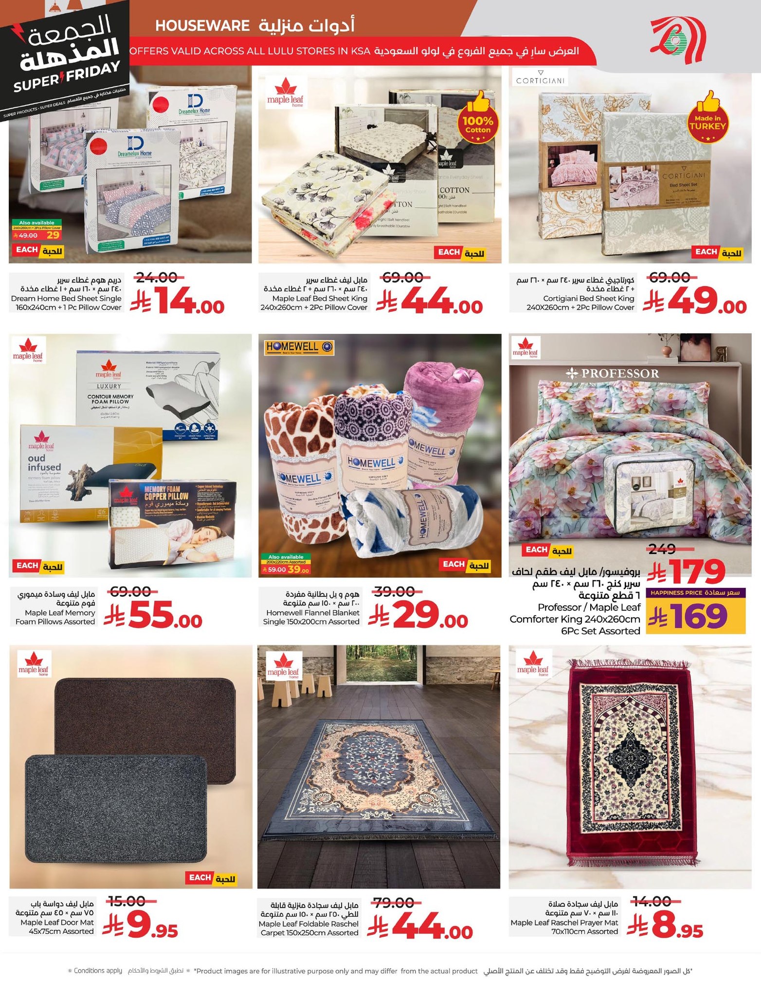 lulu-dammam-shati offers from 18nov to 5nov 2025 عروض لولو الدمام الشاطئ من 18 نوفمبر حتى 5 نوفمبر 2025 صفحة رقم 75